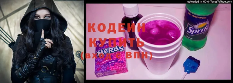 Codein Purple Drank  Красновишерск 